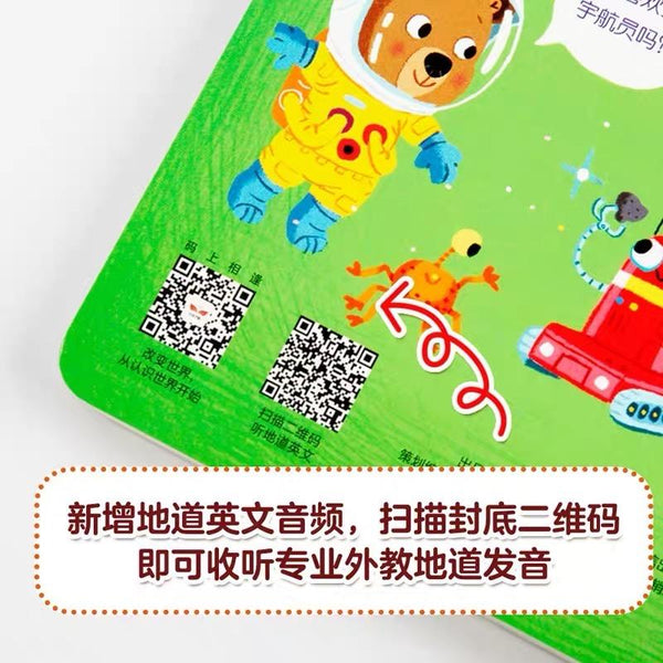 小熊很忙•第一辑-Panda Kids and Baby