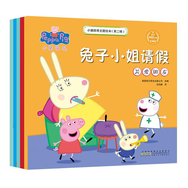 小猪佩奇主题绘本第二辑 5册套装-Panda Kids and Baby