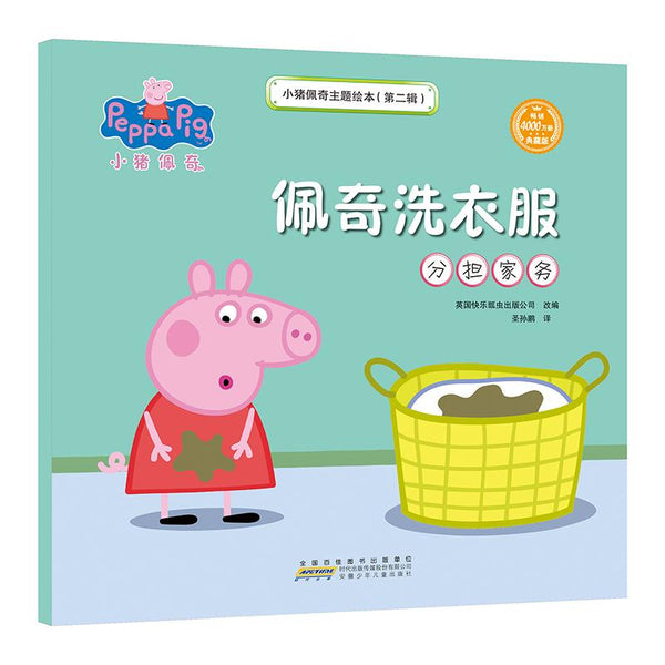 小猪佩奇主题绘本第二辑 5册套装-Panda Kids and Baby