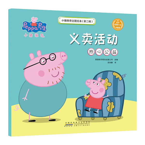 小猪佩奇主题绘本第二辑 5册套装-Panda Kids and Baby