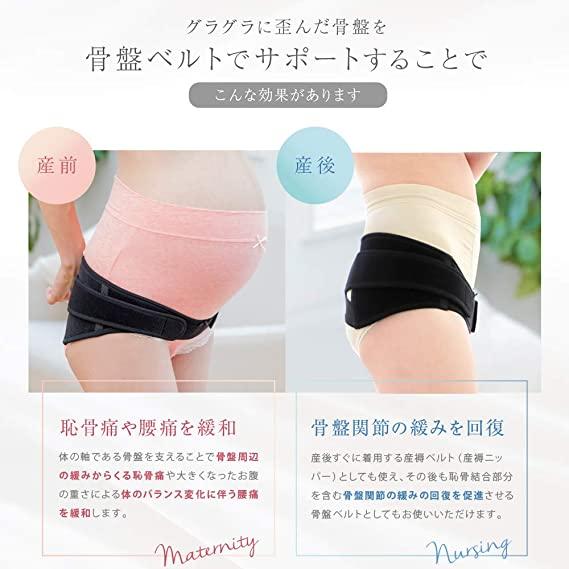 INUJIRUSHI 犬印本铺 - Honpo Pregnancy Postpartum Pelvis Correction Belt - Black - 产前产后骨盆矫正带 黑色-Panda Kids and Baby