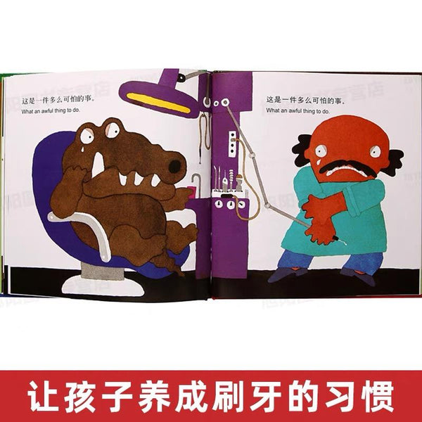 鳄鱼怕怕 牙医怕怕-Panda Kids and Baby