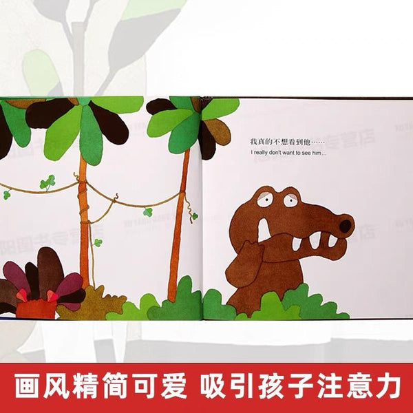 鳄鱼怕怕 牙医怕怕-Panda Kids and Baby