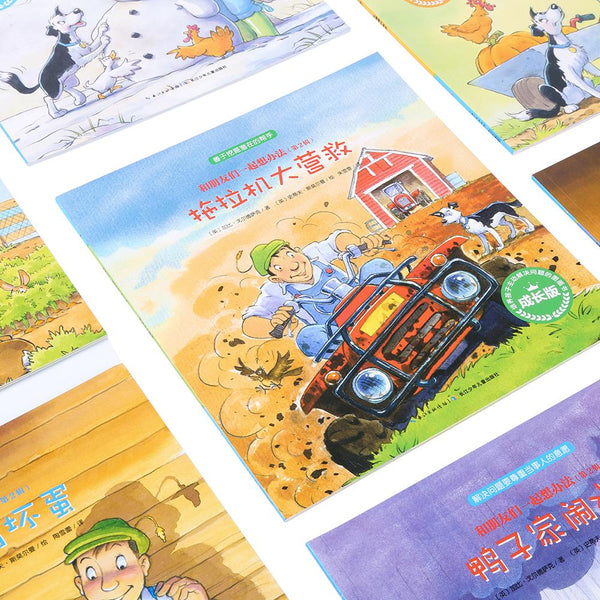 和朋友们一起想办法（成长版）：全8册-Panda Kids and Baby