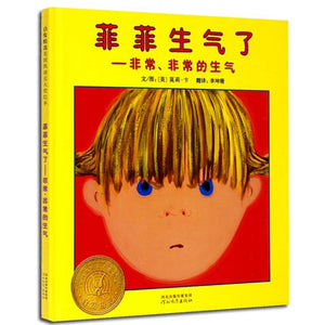 菲菲生气了-Panda Kids and Baby