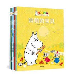 姆明经典绘本系列-Panda Kids and Baby