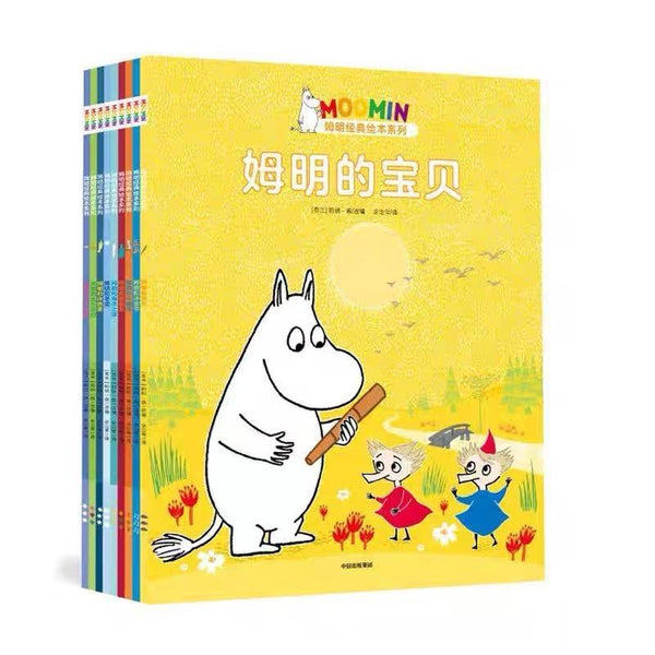 姆明经典绘本系列-Panda Kids and Baby