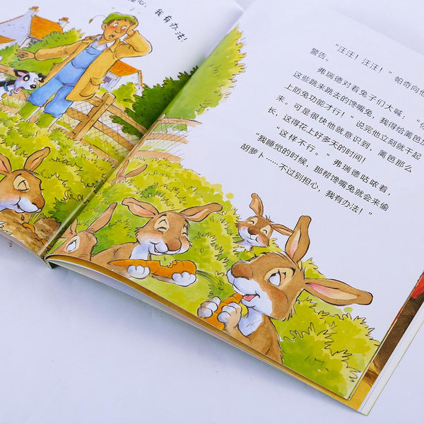 和朋友们一起想办法（成长版）：全8册 中文绘本 少儿绘本 