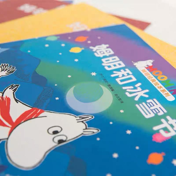 姆明经典绘本系列-Panda Kids and Baby