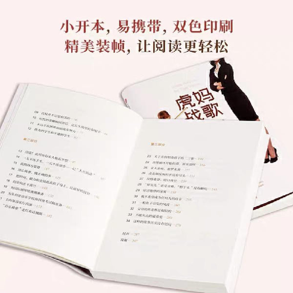 虎妈战歌-Panda Kids and Baby