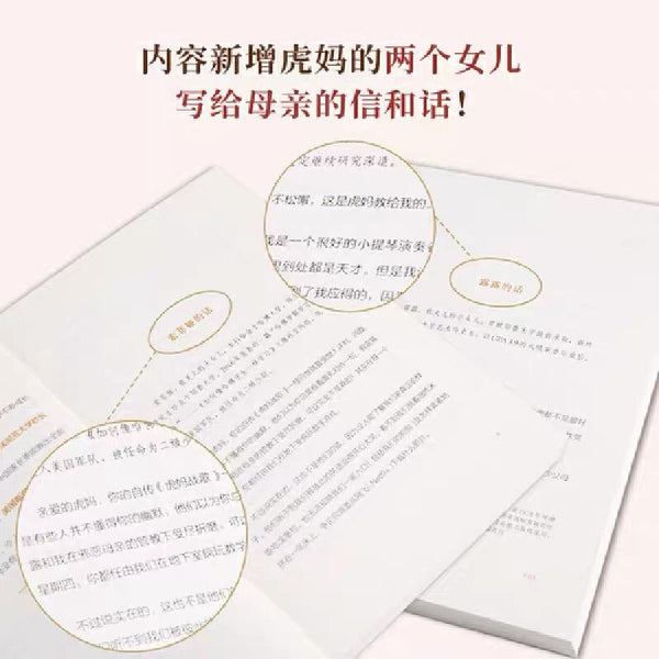 虎妈战歌-Panda Kids and Baby