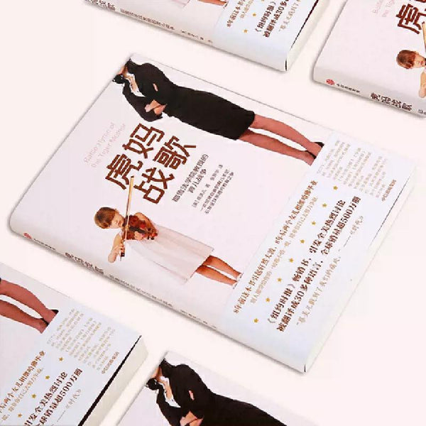 虎妈战歌-Panda Kids and Baby