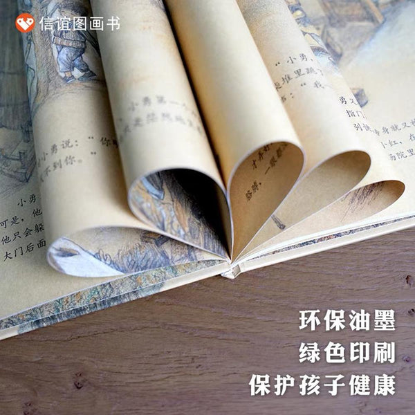 躲猫猫大王 中文绘本 少儿读物 