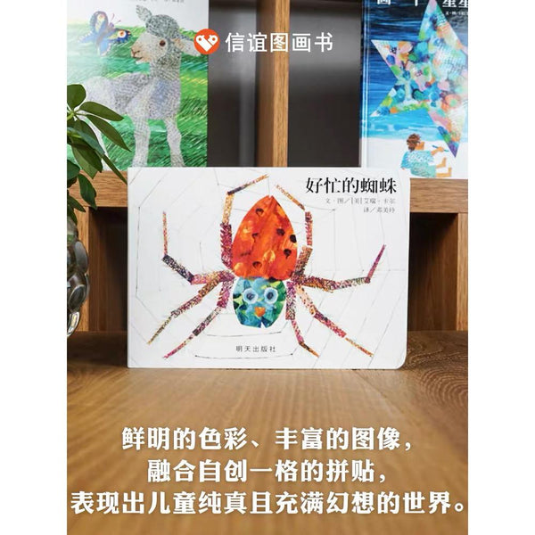 好忙的蜘蛛-Panda Kids and Baby