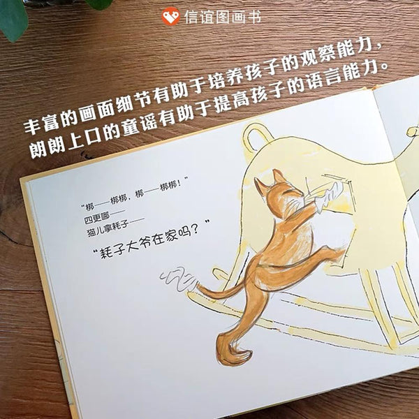 耗子大爷在家吗？-Panda Kids and Baby