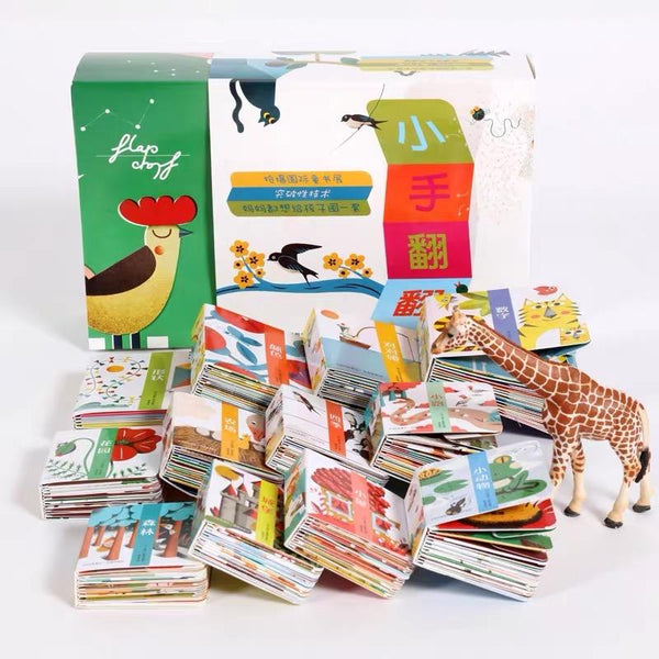 小手翻翻全12册-Panda Kids and Baby