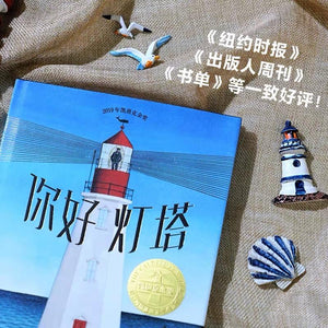 你好灯塔-Panda Kids and Baby