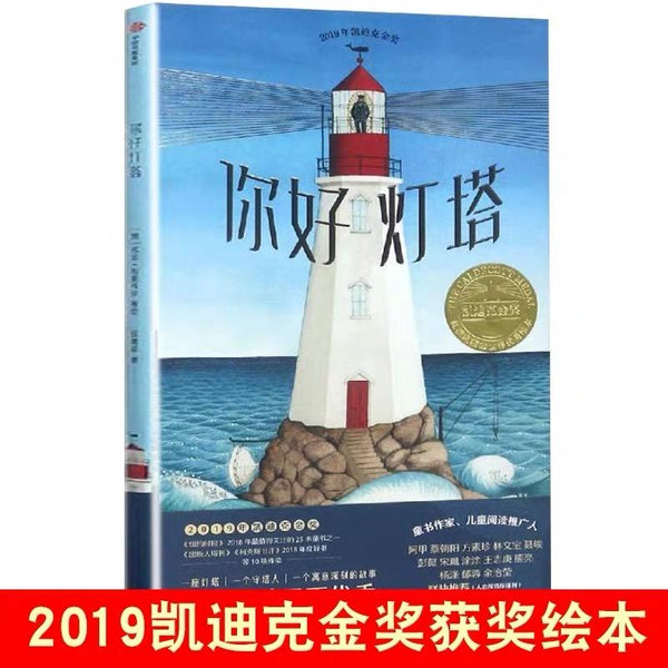 你好灯塔-Panda Kids and Baby