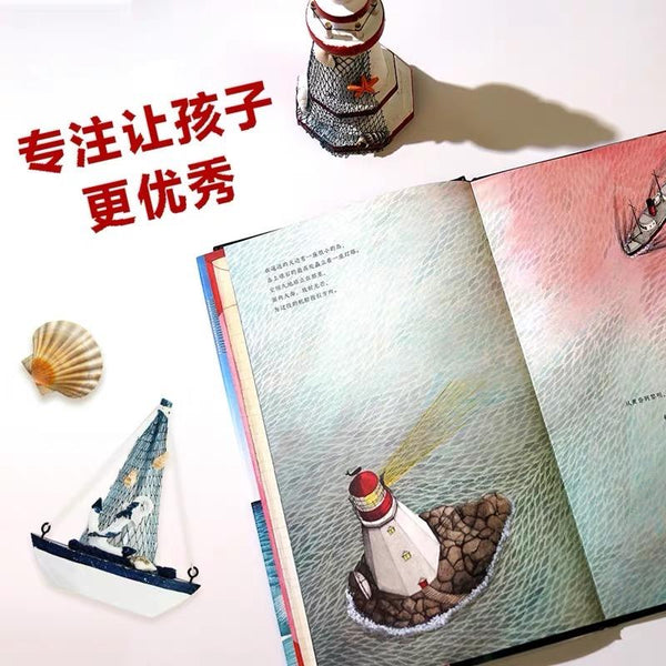 你好灯塔-Panda Kids and Baby