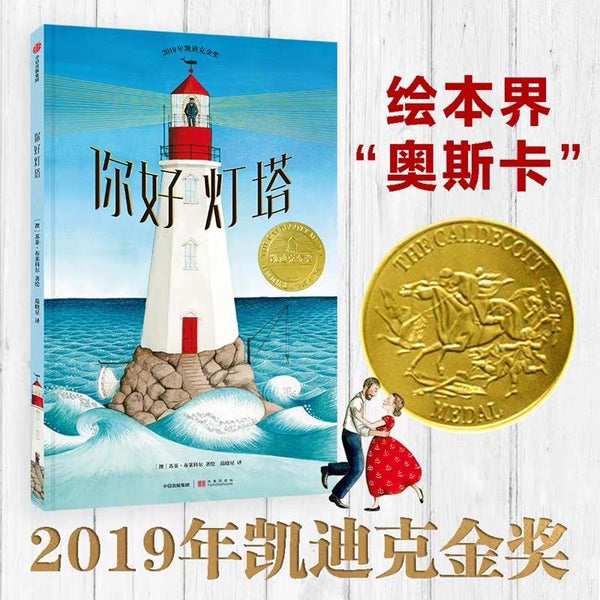 你好灯塔-Panda Kids and Baby