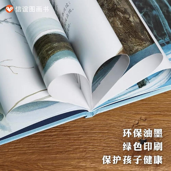 月下看猫头鹰 中文绘本 少儿读物 