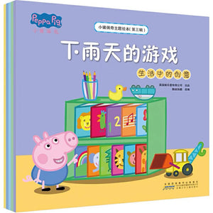 小猪佩奇主题绘本（第三辑）（5册套装）-Panda Kids and Baby