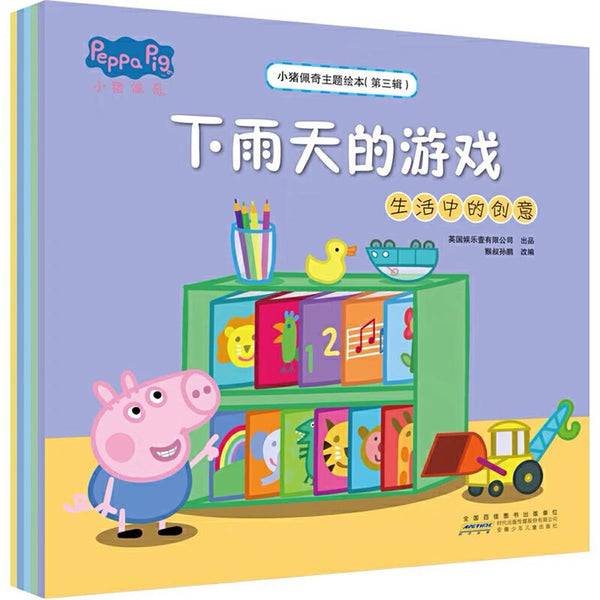 小猪佩奇主题绘本（第三辑）（5册套装） 中文绘本 少儿读物 