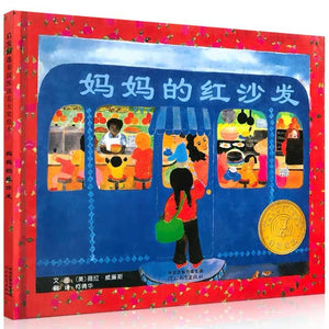 妈妈的红沙发-Panda Kids and Baby