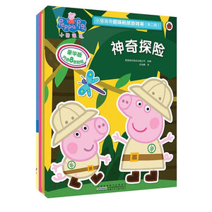 小猪佩奇趣味贴纸游戏书（第二辑4册套装） 中文绘本 少儿读物 