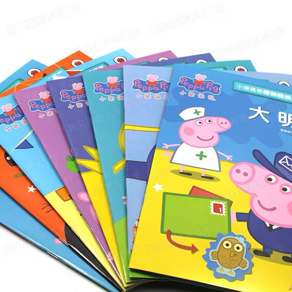 小猪佩奇趣味贴纸游戏书（套装） 中文绘本 少儿读物 