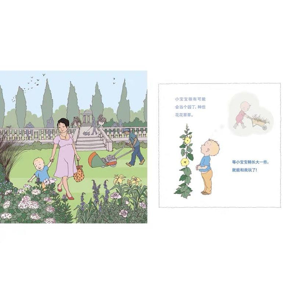 妈妈要生小宝宝了-Panda Kids and Baby