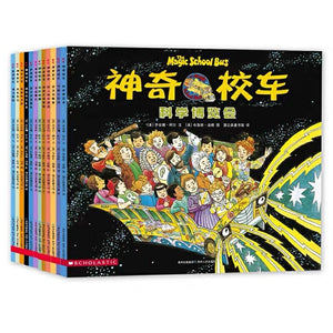 神奇校车图画书版（全12册） 中文绘本 经典童书 