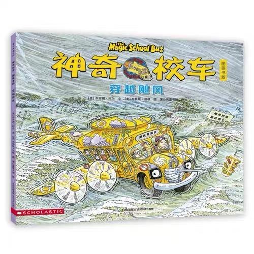 神奇校车图画书版（全12册）-Panda Kids and Baby