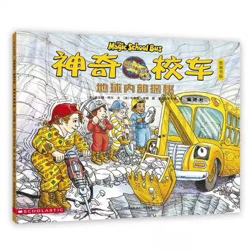 神奇校车图画书版（全12册）-Panda Kids and Baby