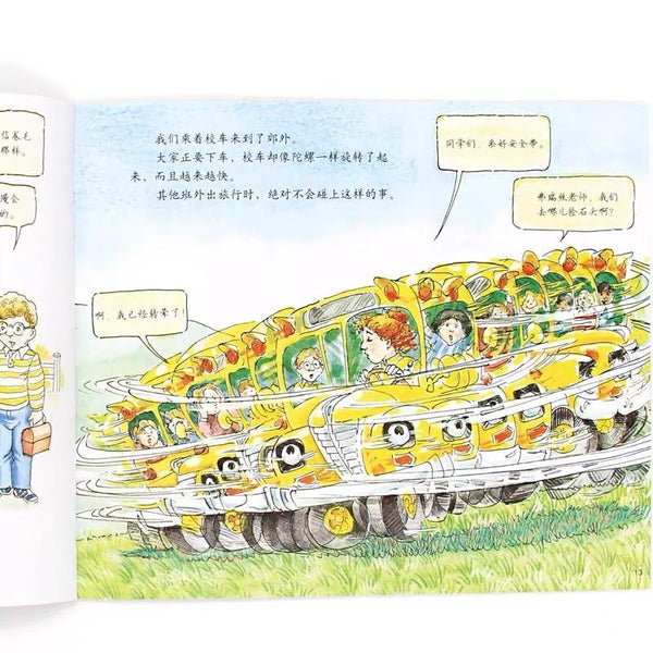 神奇校车图画书版（全12册）-Panda Kids and Baby