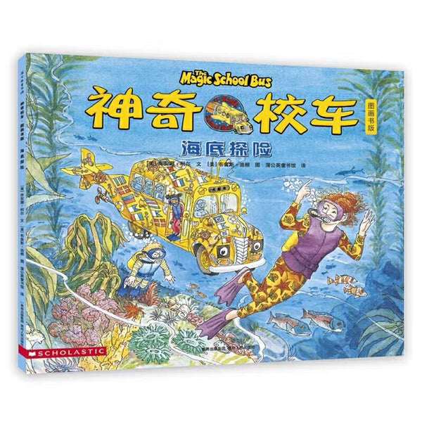 神奇校车图画书版（全12册）-Panda Kids and Baby