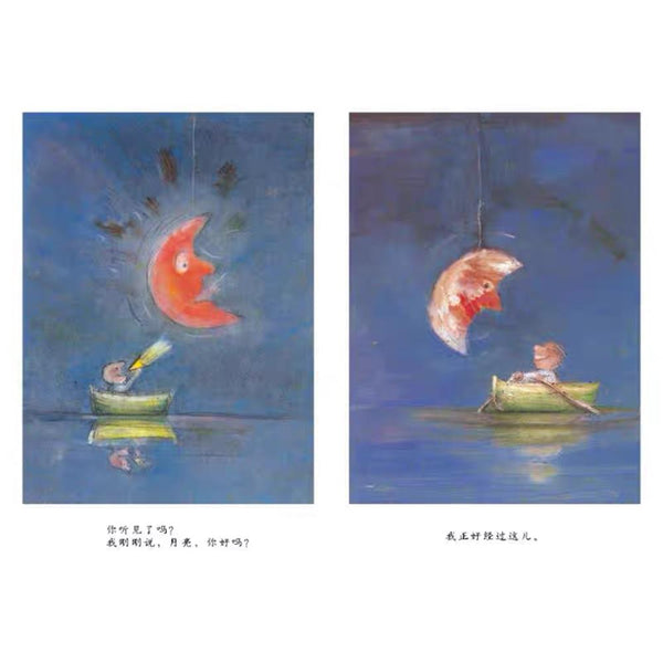 月亮，你好吗？-Panda Kids and Baby