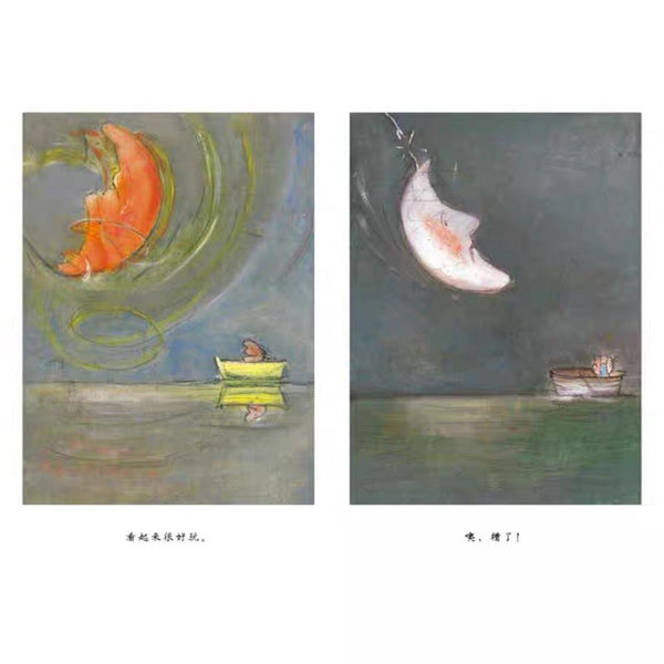 月亮，你好吗？-Panda Kids and Baby