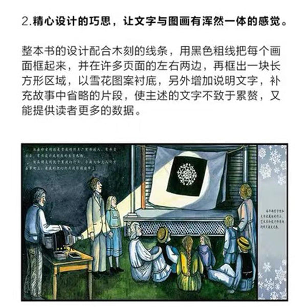 雪花人-Panda Kids and Baby