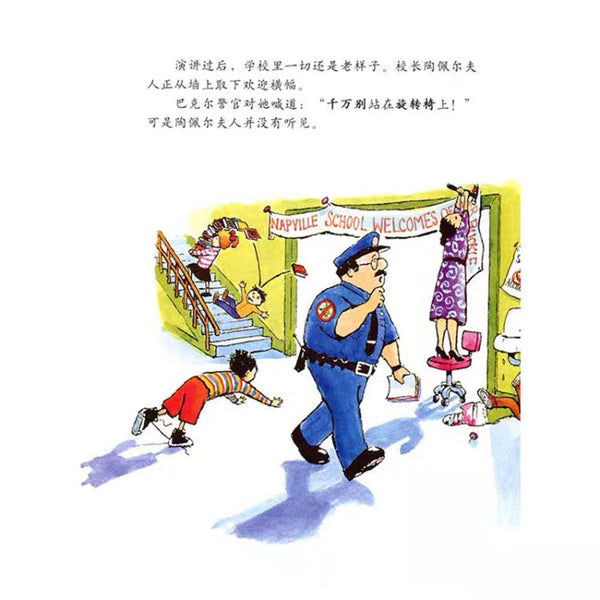 警官巴克尔和警犬葛芮雅 中文绘本 少儿读物 