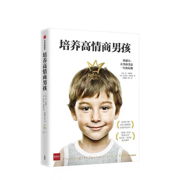 培养高情商男孩-Panda Kids and Baby