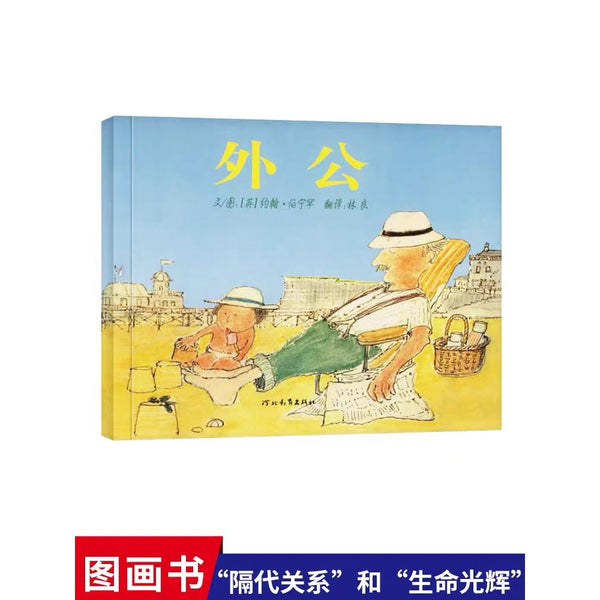 外公-Panda Kids and Baby