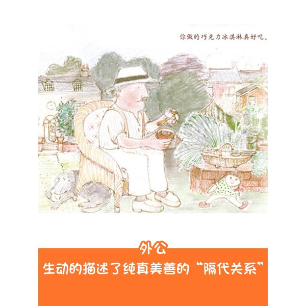 外公-Panda Kids and Baby