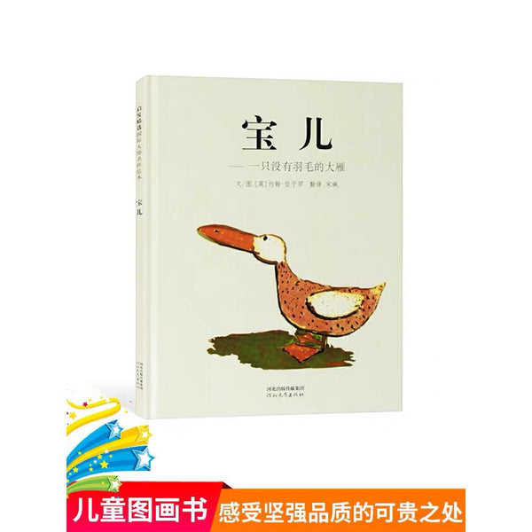 宝儿-Panda Kids and Baby