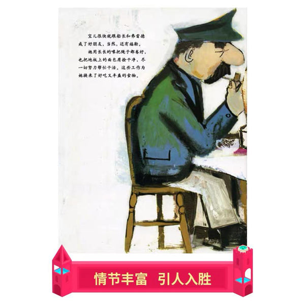 宝儿-Panda Kids and Baby