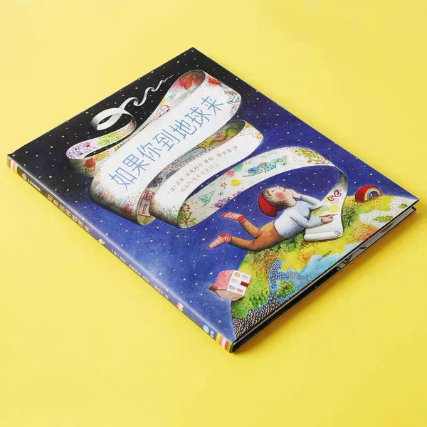 如果你到地球来-Panda Kids and Baby