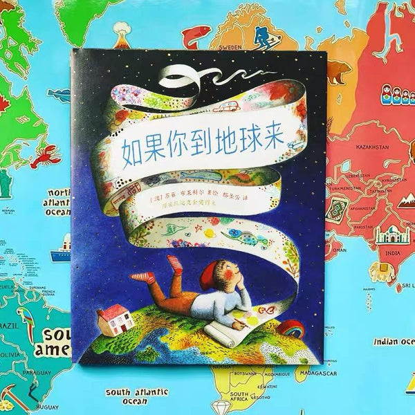 如果你到地球来-Panda Kids and Baby