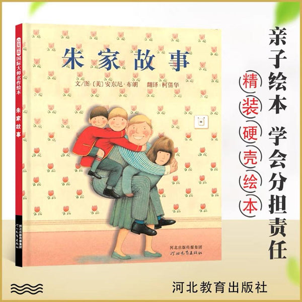 朱家故事-Panda Kids and Baby