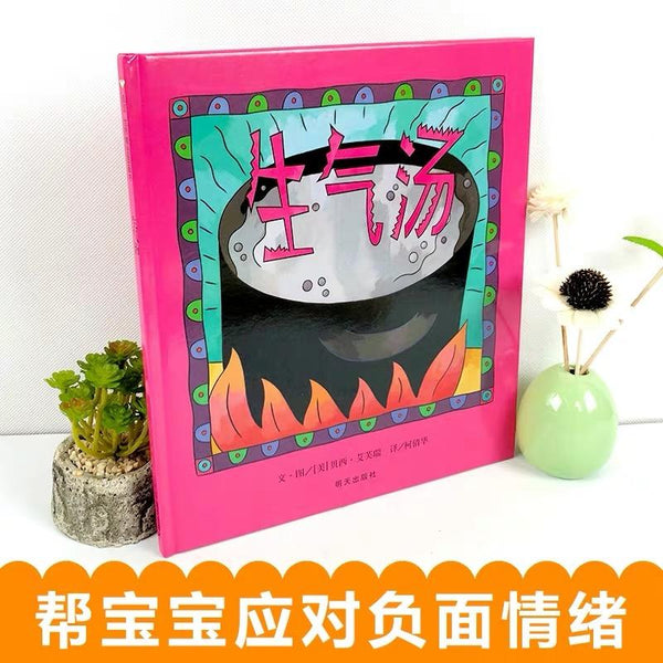 生气汤-Panda Kids and Baby