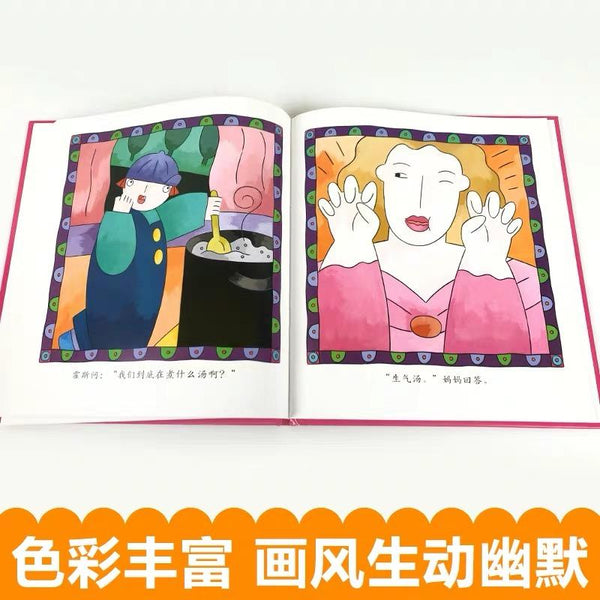 生气汤-Panda Kids and Baby